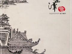 -八分饱·西津会(西津渡店)