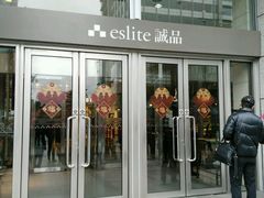 -诚品(信义店)