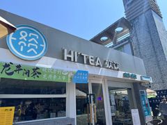 -欢饮(王府井总店)