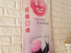 -成裕雪糕店(士多店)