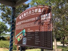 -歌斐颂巧克力小镇