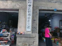 -台州府城(江南长城)