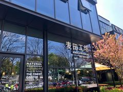 -麦田工坊(月湖店)