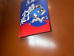 -鱼酷活鱼烤鱼(沈阳大悦城店)