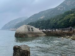 -崂山巨峰游览区