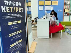 -关键词英语·青少儿·语言培训(福田区委校区)