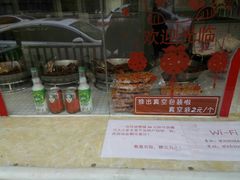 -王妈手撕烤兔
