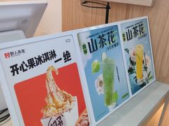 -野人牧坊Gelato(天津南开大悦城店)