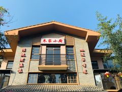 门面-朱家小厨(红塔西路店)