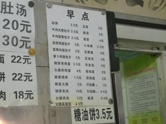 菜单-新月斋(豆瓣胡同店)