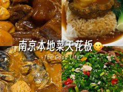 -雅酌园·烟火南京菜(颐和路店)