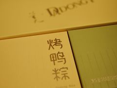 -大董(环贸iapm店)