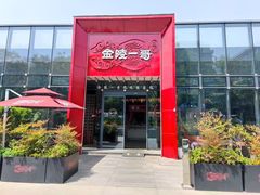 -金陵一哥龙虾(水木秦淮店)