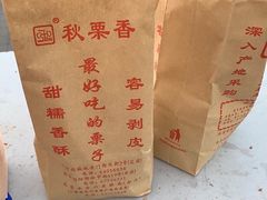 -秋栗香(地安门店)