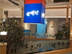-韩白山·朝鲜族烤牛肉·酱蟹(长宁龙之梦店)