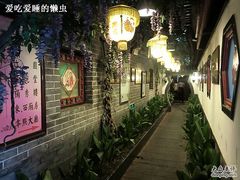 -楚畹园