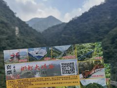-浙北大峡谷