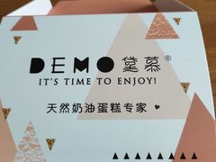 -DEMO黛慕蛋糕(中泰店)