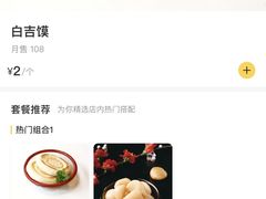-张记陕西人家(红旗中路)