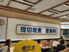 -粉小主·贵州酸汤牛肉粉(南京仙林金鹰店)