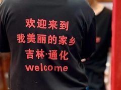 -吉祥涮羊肉