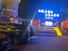 -民俗村柴火灶·景德江西菜(中国陶瓷博物馆店)