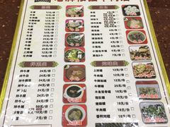 菜单-老牌依强牛肉店(达道总店)