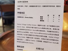 戈里瑰夏-DECAMERON十日谈(卓悦汇店)