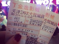 iphone_upload_pic-金逸影城(大悦城IMAX激光店)