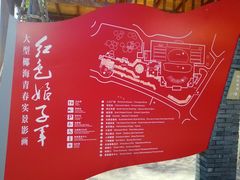 -三亚红色娘子军演艺公园景区