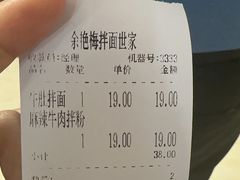 -余艳梅拌面世家(马场横路店)