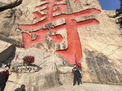 -崂山仰口游览区