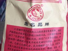 -小宝栗子(西安道店)