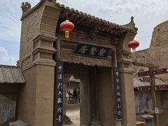 -镇北堡西部影城