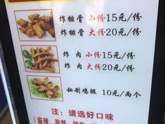菜单-傅强排骨(成都总店)