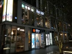 门面-俏湘私房菜(国贸店)
