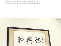 -和兴记牛肉火勺·羊汤(于洪广场店)