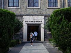 -南京中国近代史遗址博物馆(南京总统府)