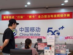 -中国移动(红松路店)