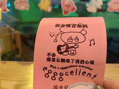 -egggcellent舒芙芮