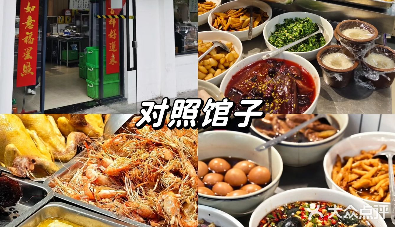 📍拱宸桥2家人气杭帮菜小馆