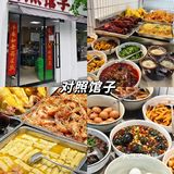 📍拱宸桥2家人气杭帮菜小馆