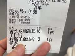 -放哈·甜醅子奶茶创造者(阳光丽景湾店)