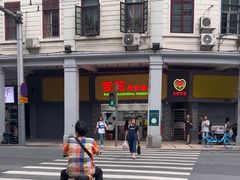 -百花传统甜品店(原址店)