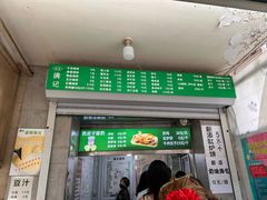 酥皮点心-满记烧饼(牛街东里小区一区店)