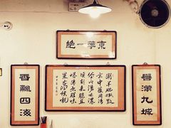 -老门框爆肚涮肉(金宝街店)