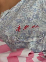 -南京医科大学友谊整形外科医院