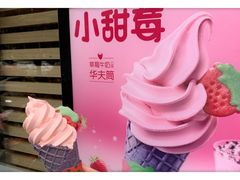 小甜莓-麦当劳(农光里店)