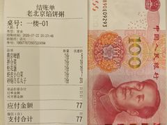 -老北京馅饼粥(西单店)
