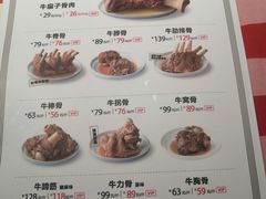 菜单-西贝莜面村(当代商城店)
